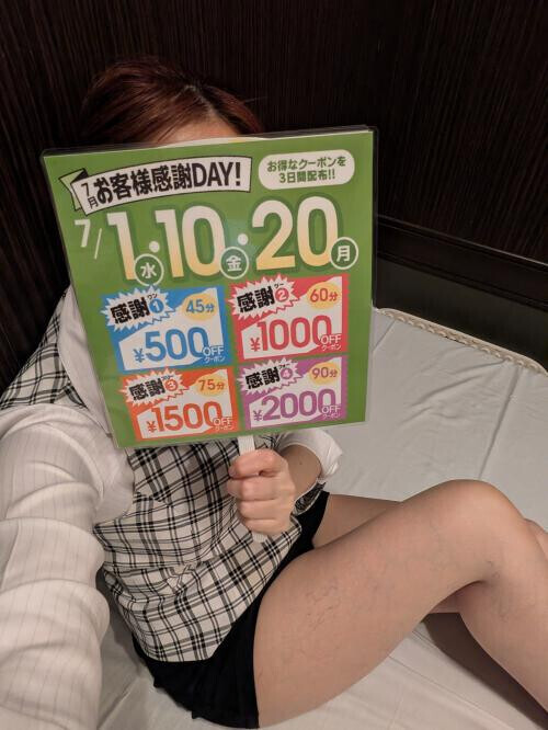 お客様感謝デー♡