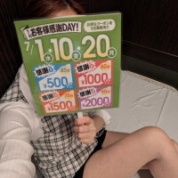お客様感謝デー♡