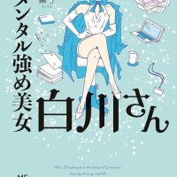 やばい