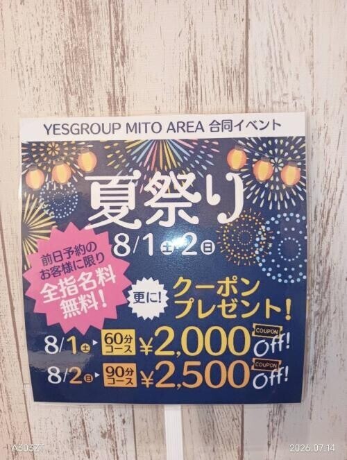 イベント告知①