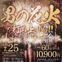 花火イベントもあるよ(*´˘`*)♡