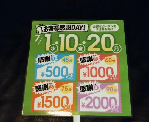 こんばんは