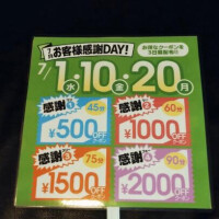 こんばんは