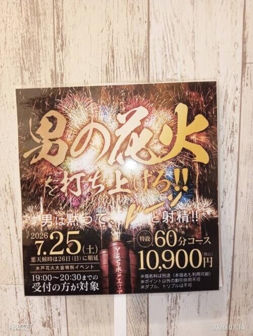 イベント告知③