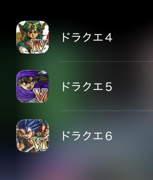 ドラクエ