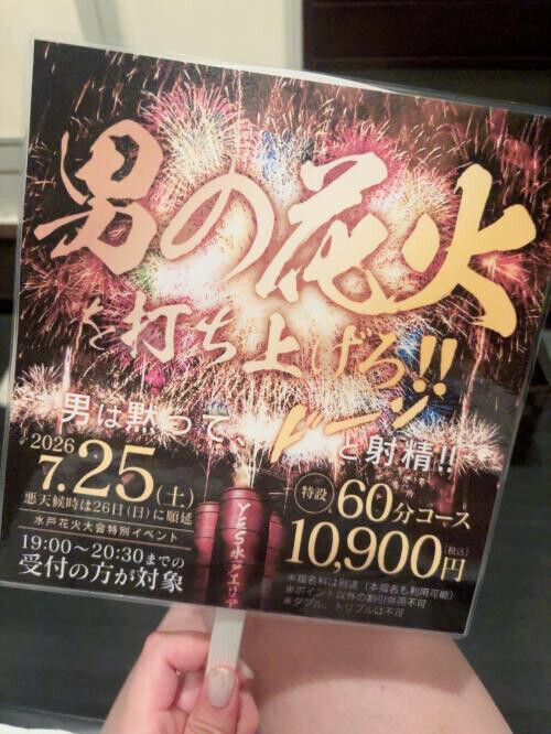どか〜んっと🎇