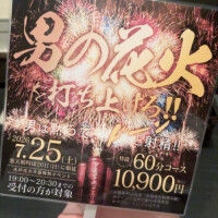 どか〜んっと🎇