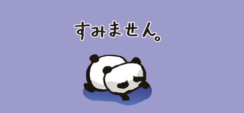 ごめんなさい。。