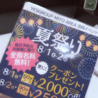 ありがとう♡