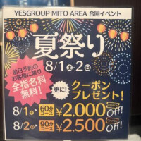 イベント✨