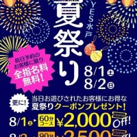 8月の出勤🎆