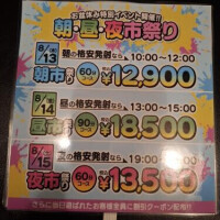 ことみ