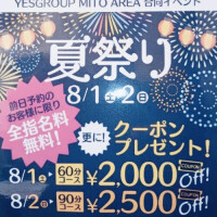 じゅな