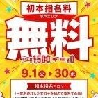 れな
