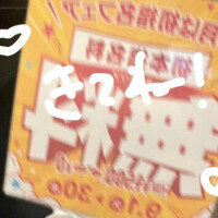 ねね