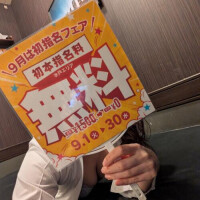 初指名がお得！
