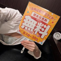 9月はお得です✨️