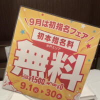 告知だよ🙏
