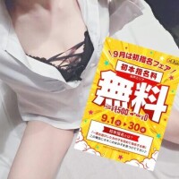 ２日(水)のお礼