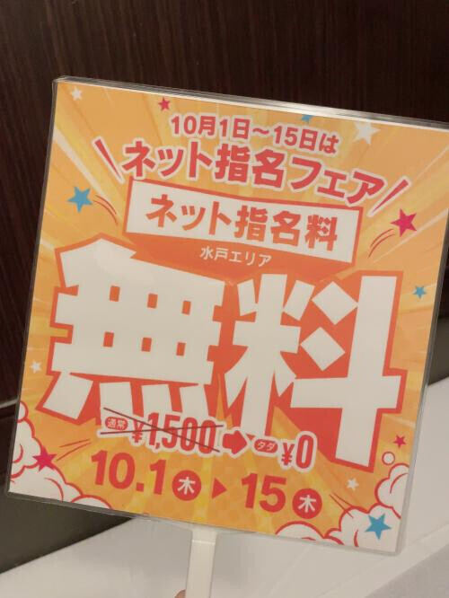 おはよん