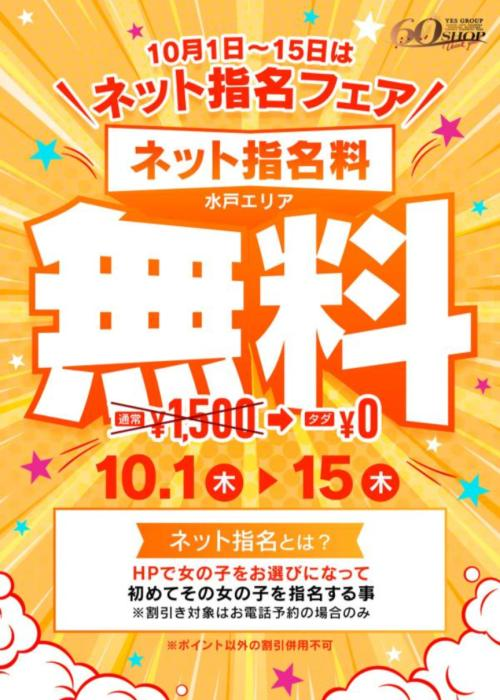 イベント告知です！