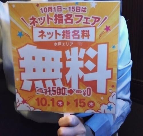 こんばんは