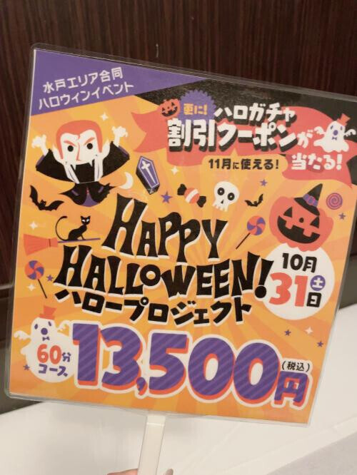ありがとう🎃