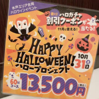 ありがとう🎃