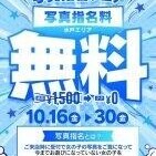 ゆうな
