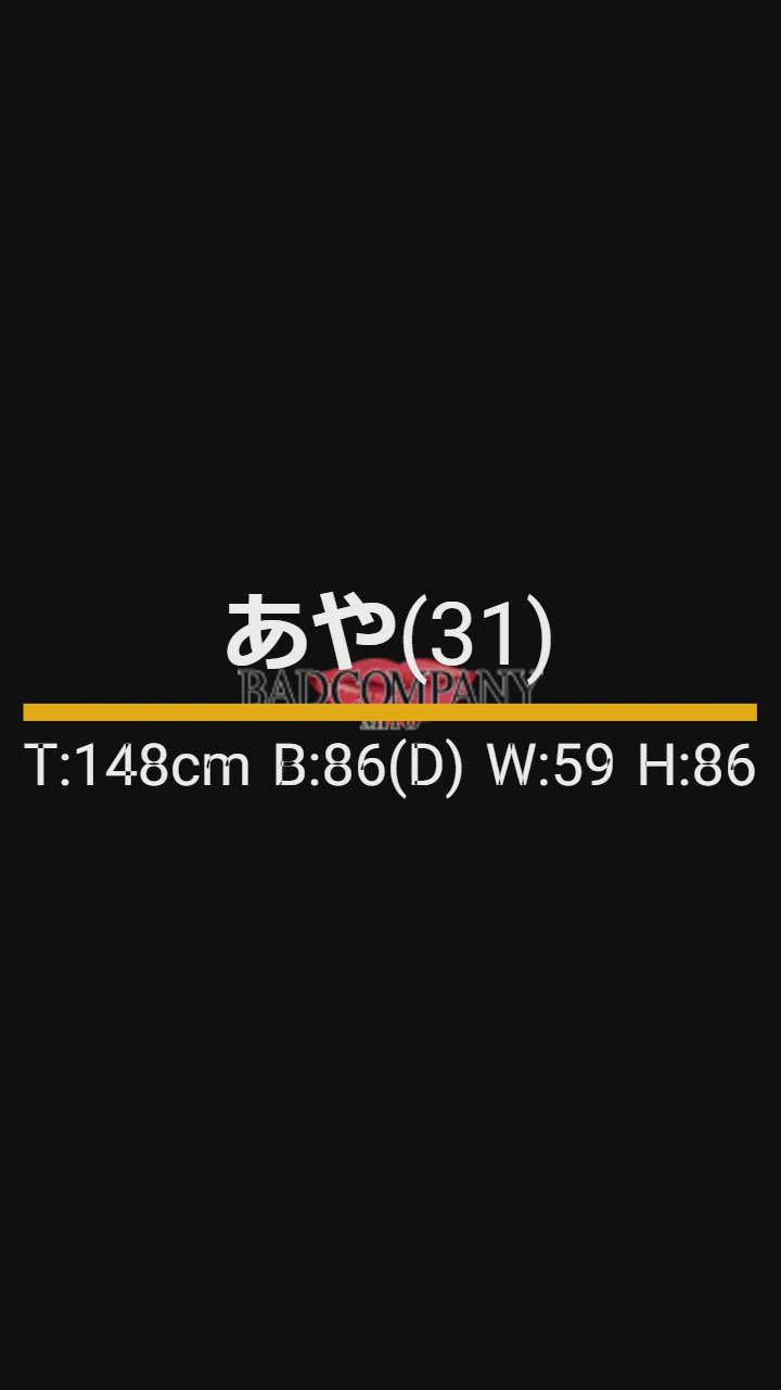 あやさん動画