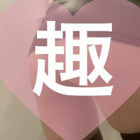 良い趣味してるって言われたい