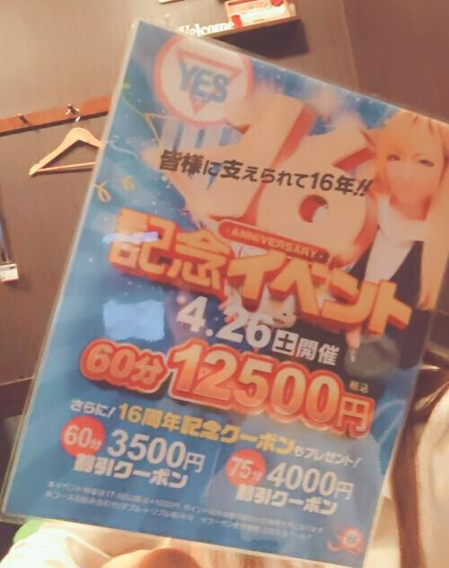 ３１日(月)のお礼