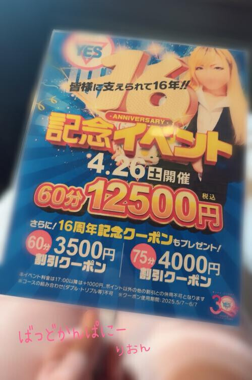 告知☆