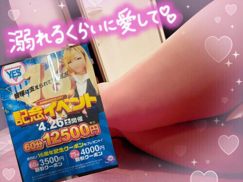 イベント！！！！！！