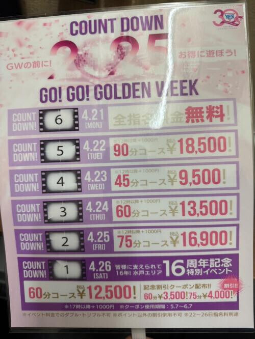 イベントのご案内