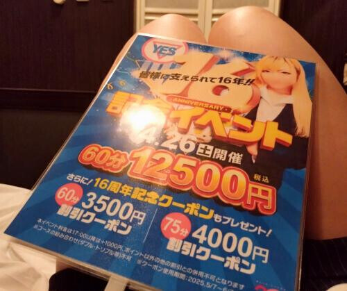 こんばんは