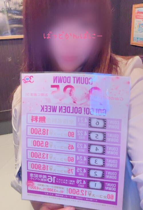 おはようございます！