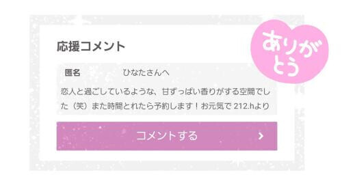 ありがとう