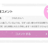ひなた
