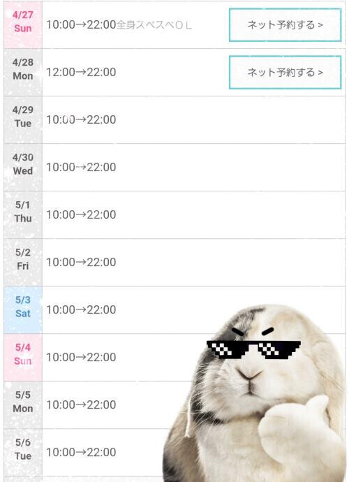 出勤日