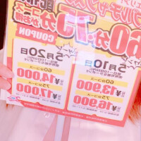 お得な…