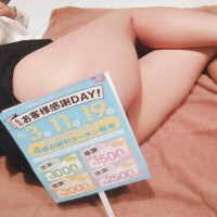 ３１日(土)のお礼