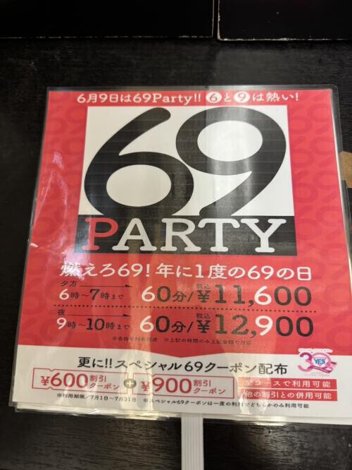 明日から！！！