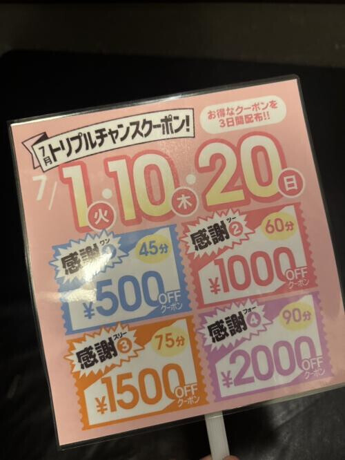 イベント
