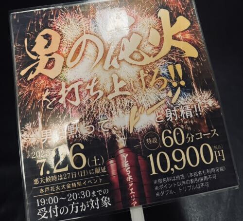 7月2日水曜日！載せ忘れ！