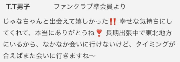 コメントありがとうございます(❁ᴗ͈ˬᴗ͈)”