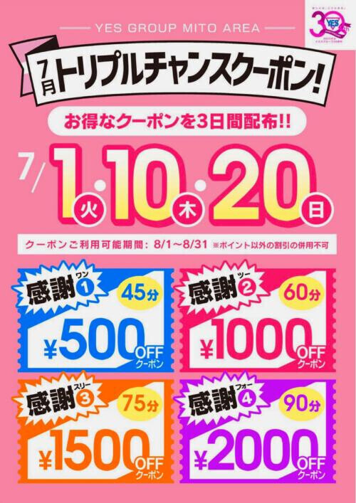 イベント告知～！