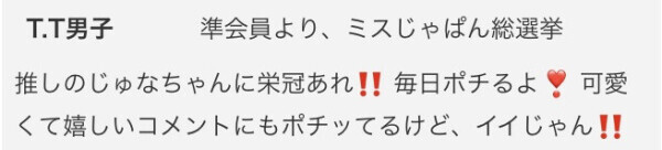 コメントありがとうございます(⋆ᴗ͈ˬᴗ͈)”