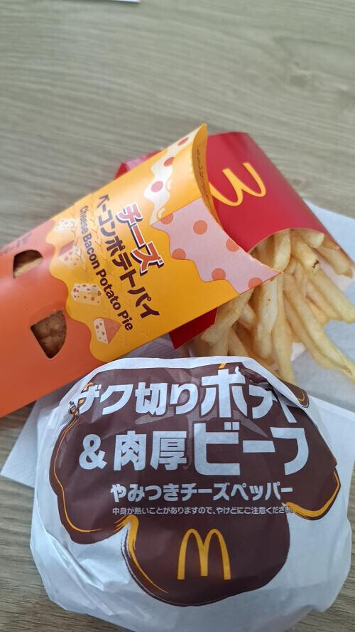 おっひるー！