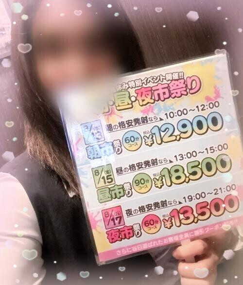 8月1日💕